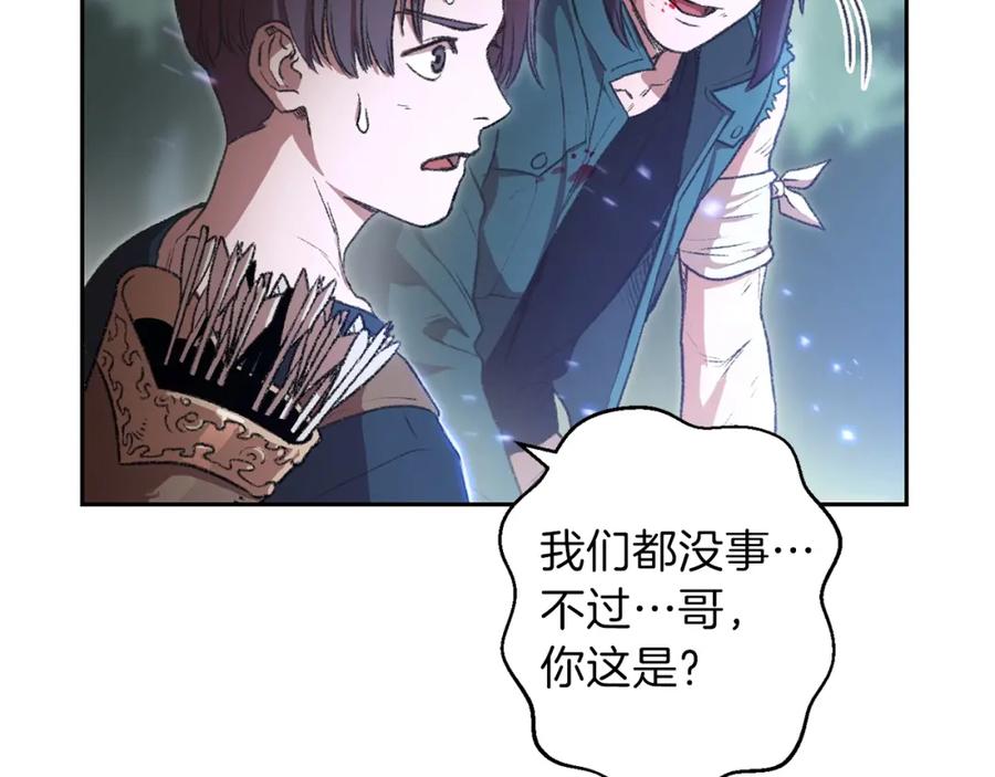 重启地下城 第9话 史诗级新技能 第28页
