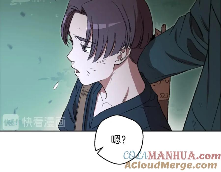 重启地下城 第9话 史诗级新技能 第73页