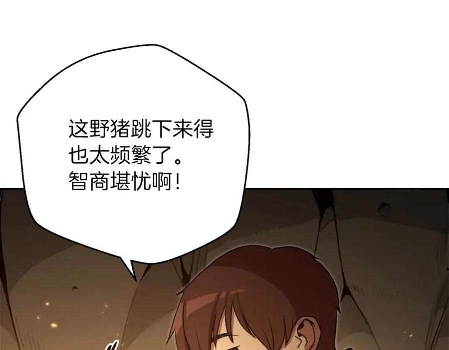 重启地下城 第9话 史诗级新技能 第10页