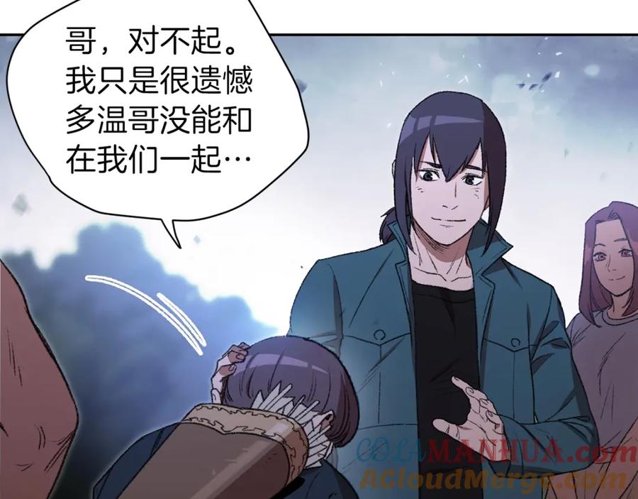 重启地下城 第9话 史诗级新技能 第109页
