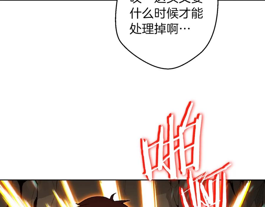 重启地下城 第9话 史诗级新技能 第16页