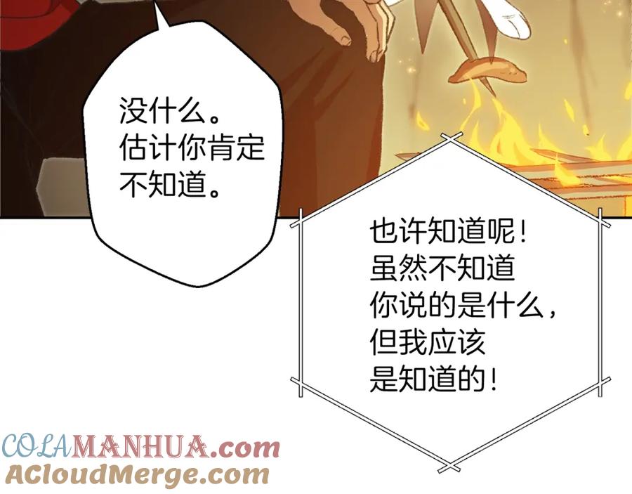 重启地下城 第9话 史诗级新技能 第125页