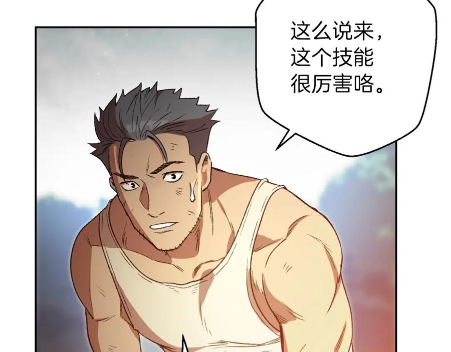重启地下城 第9话 史诗级新技能 第51页