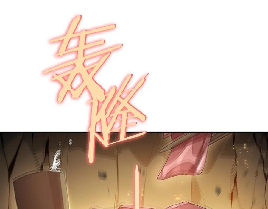 重启地下城 第9话 史诗级新技能 第6页