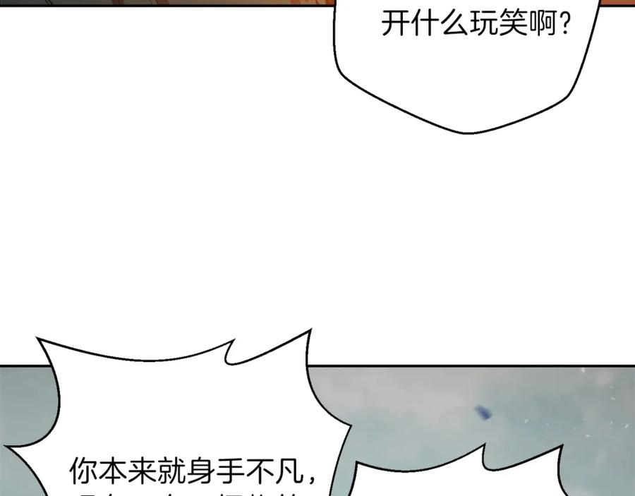 重启地下城 第9话 史诗级新技能 第54页