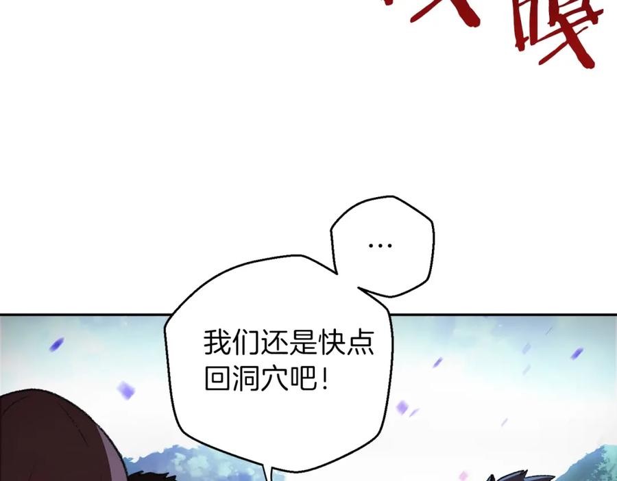 重启地下城 第9话 史诗级新技能 第70页