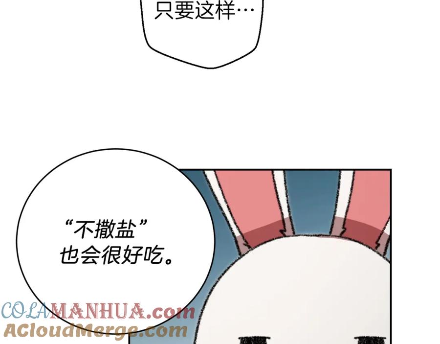 重启地下城 第9话 史诗级新技能 第133页