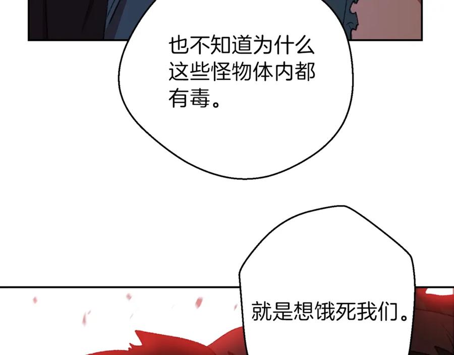 重启地下城 第9话 史诗级新技能 第78页