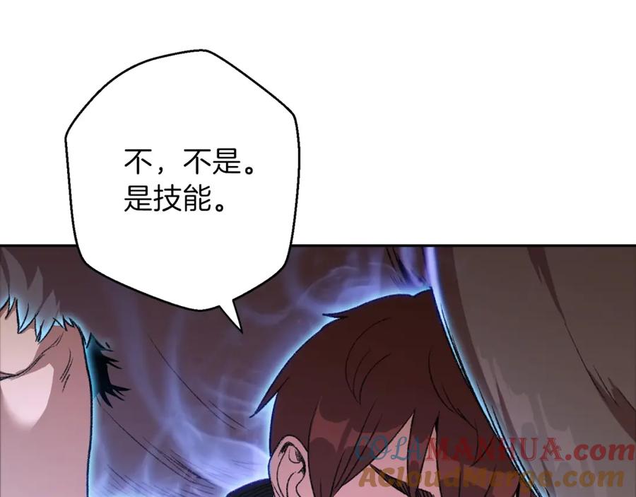 重启地下城 第9话 史诗级新技能 第153页