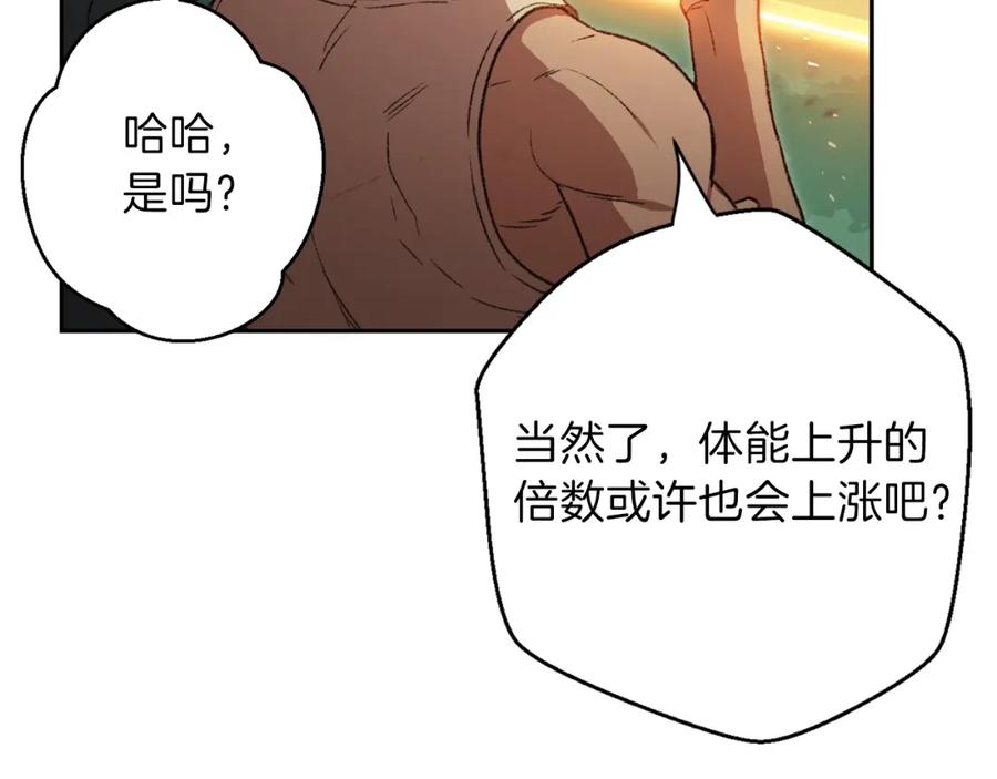 重启地下城 第9话 史诗级新技能 第62页