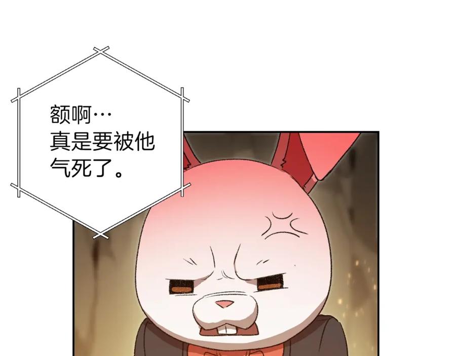 重启地下城 第9话 史诗级新技能 第146页