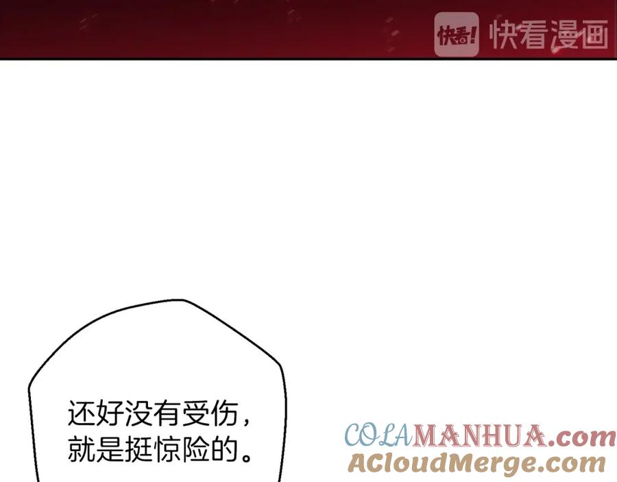 重启地下城 第9话 史诗级新技能 第33页