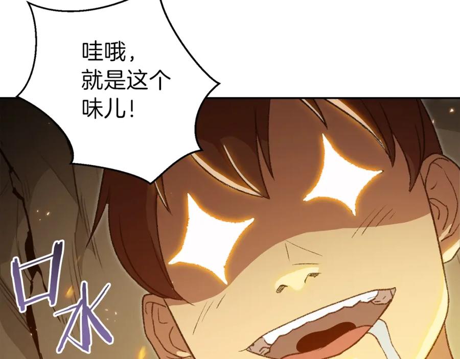 重启地下城 第9话 史诗级新技能 第118页