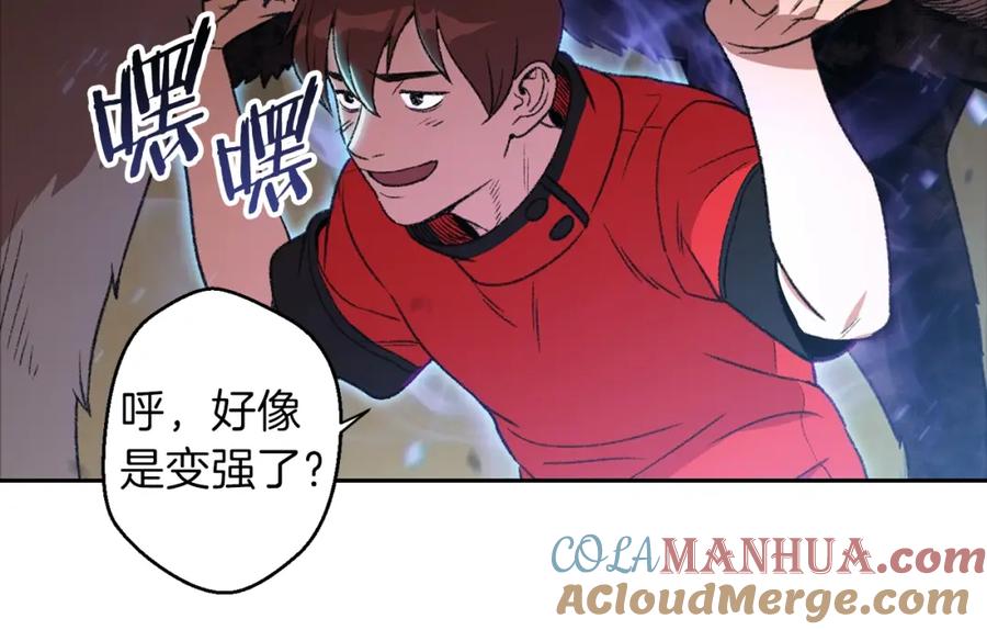重启地下城 第9话 史诗级新技能 第161页