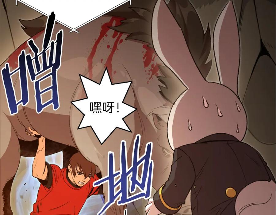 重启地下城 第9话 史诗级新技能 第151页