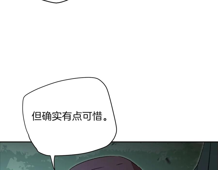 重启地下城 第9话 史诗级新技能 第72页