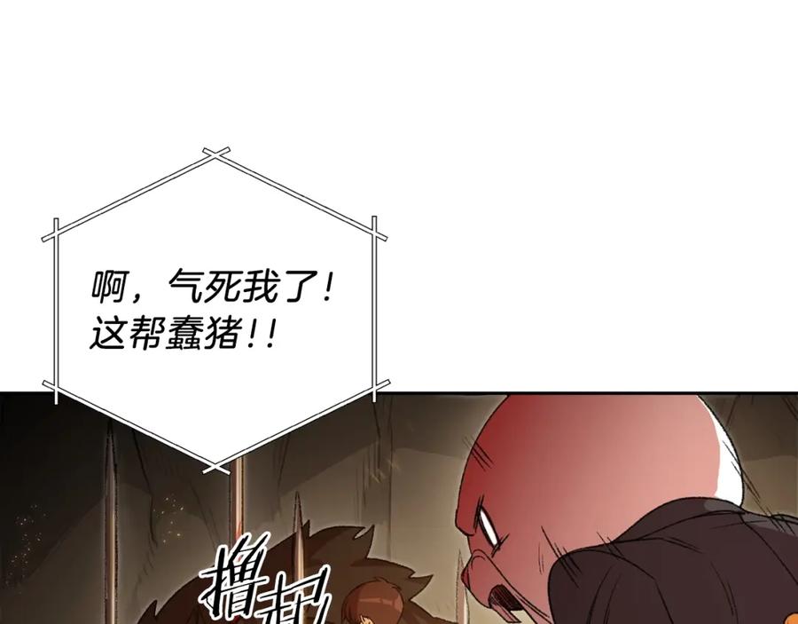 重启地下城 第9话 史诗级新技能 第142页