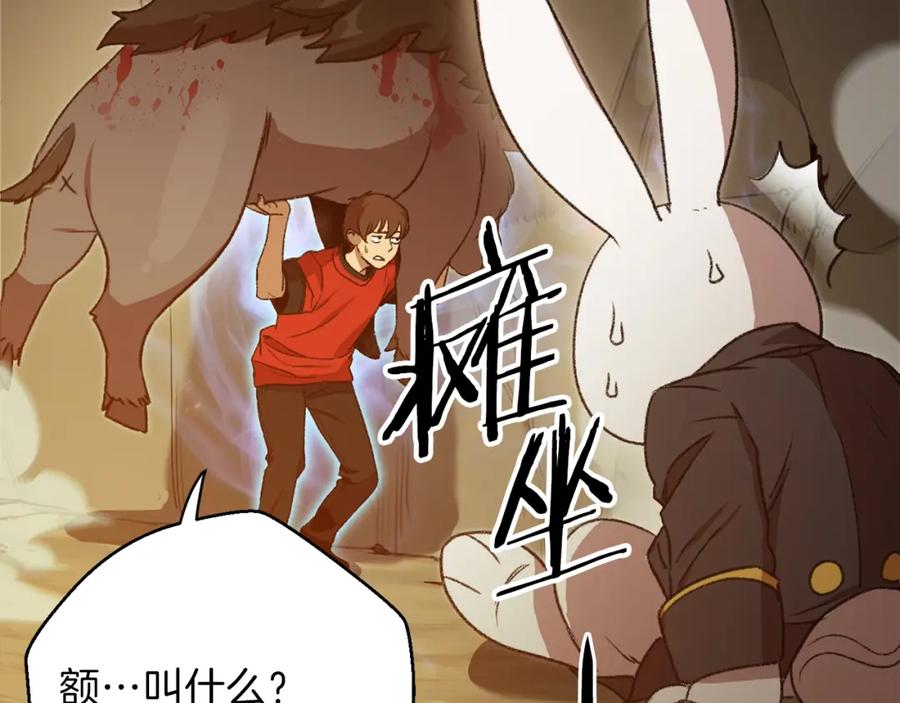重启地下城 第9话 史诗级新技能 第156页