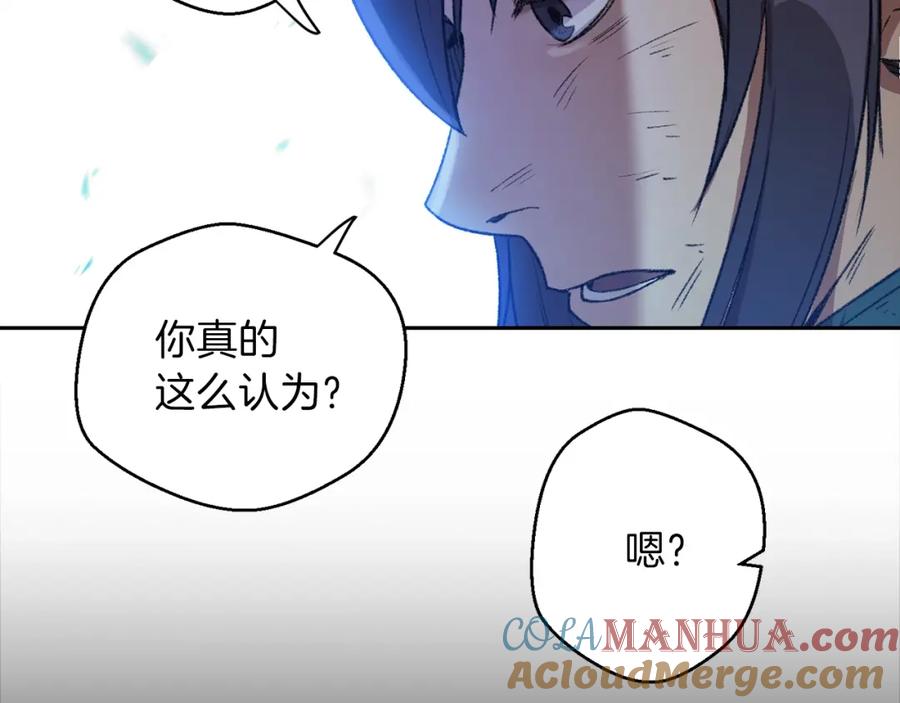 重启地下城 第9话 史诗级新技能 第89页