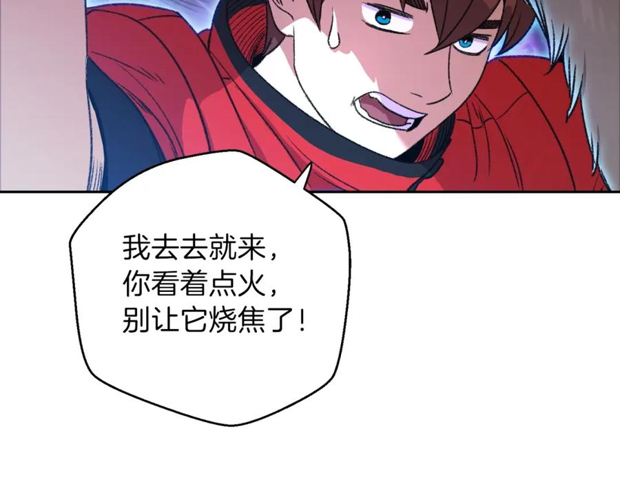 重启地下城 第9话 史诗级新技能 第154页
