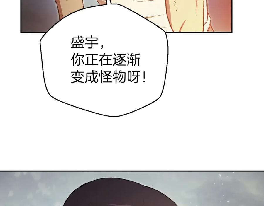 重启地下城 第9话 史诗级新技能 第52页