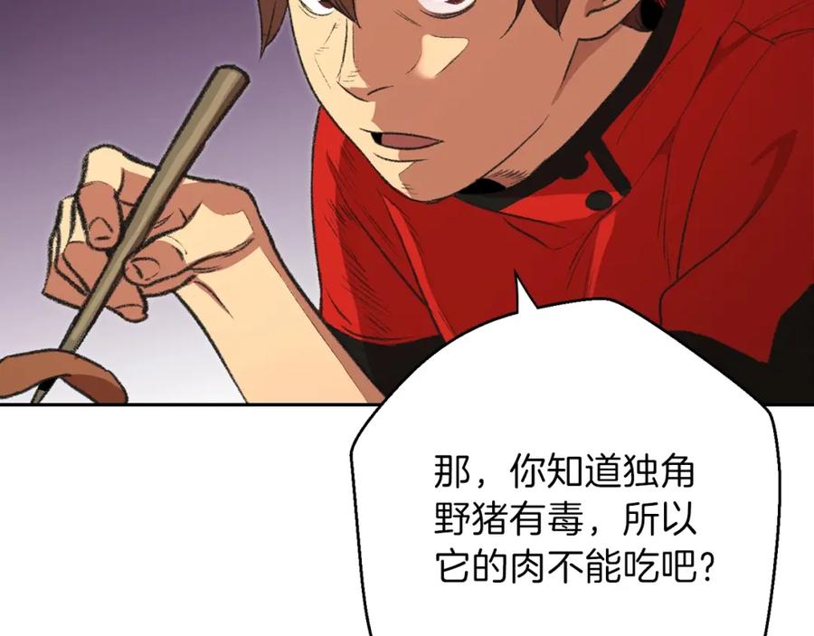 重启地下城 第9话 史诗级新技能 第127页
