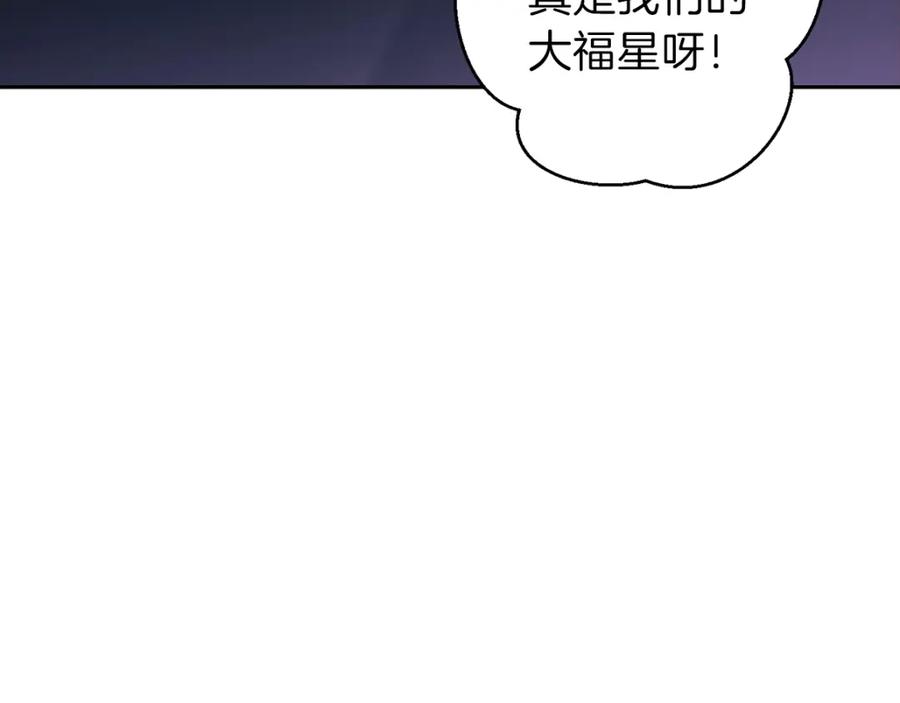 重启地下城 第9话 史诗级新技能 第114页