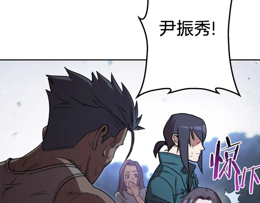 重启地下城 第9话 史诗级新技能 第84页