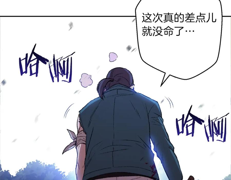 重启地下城 第9话 史诗级新技能 第24页