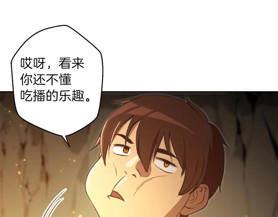 重启地下城 第9话 史诗级新技能 第122页