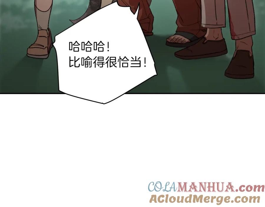 重启地下城 第9话 史诗级新技能 第57页