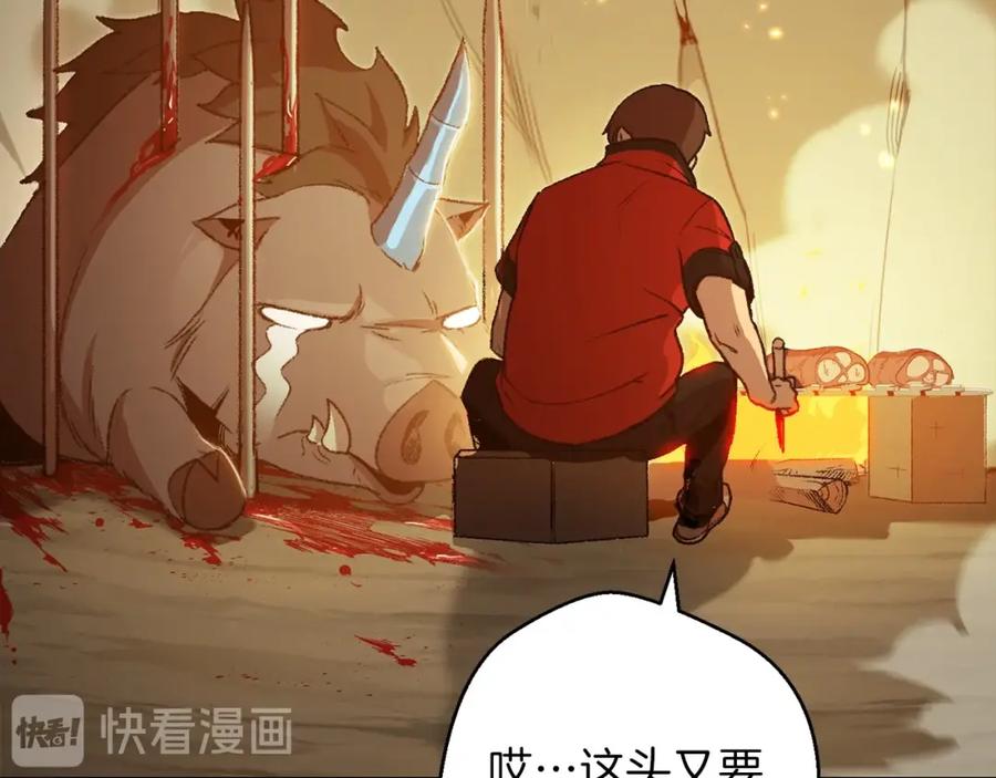 重启地下城 第9话 史诗级新技能 第15页