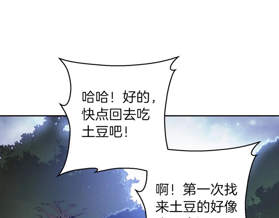 重启地下城 第9话 史诗级新技能 第112页