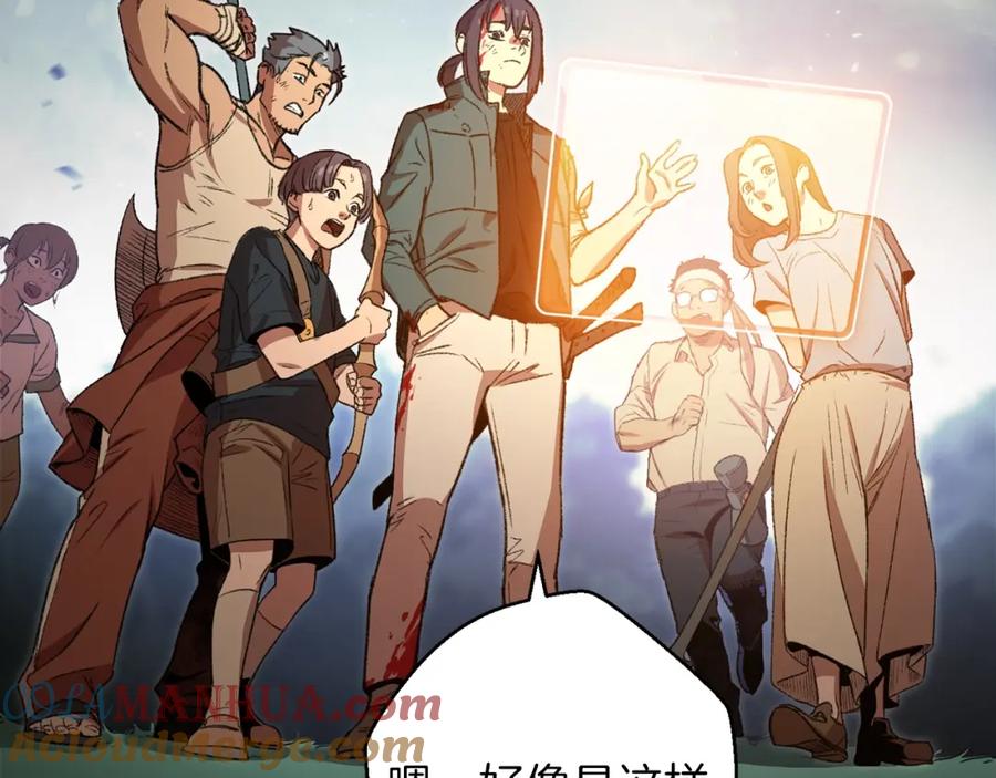 重启地下城 第9话 史诗级新技能 第45页