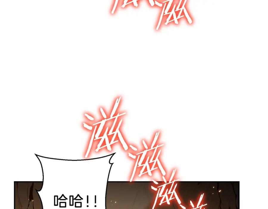 重启地下城 第9话 史诗级新技能 第116页