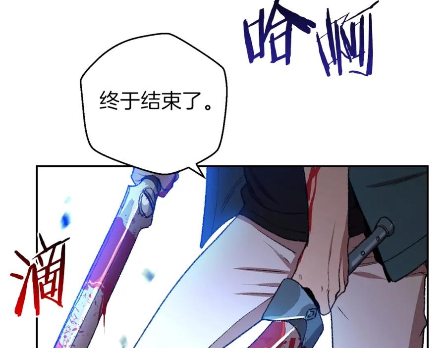 重启地下城 第9话 史诗级新技能 第22页