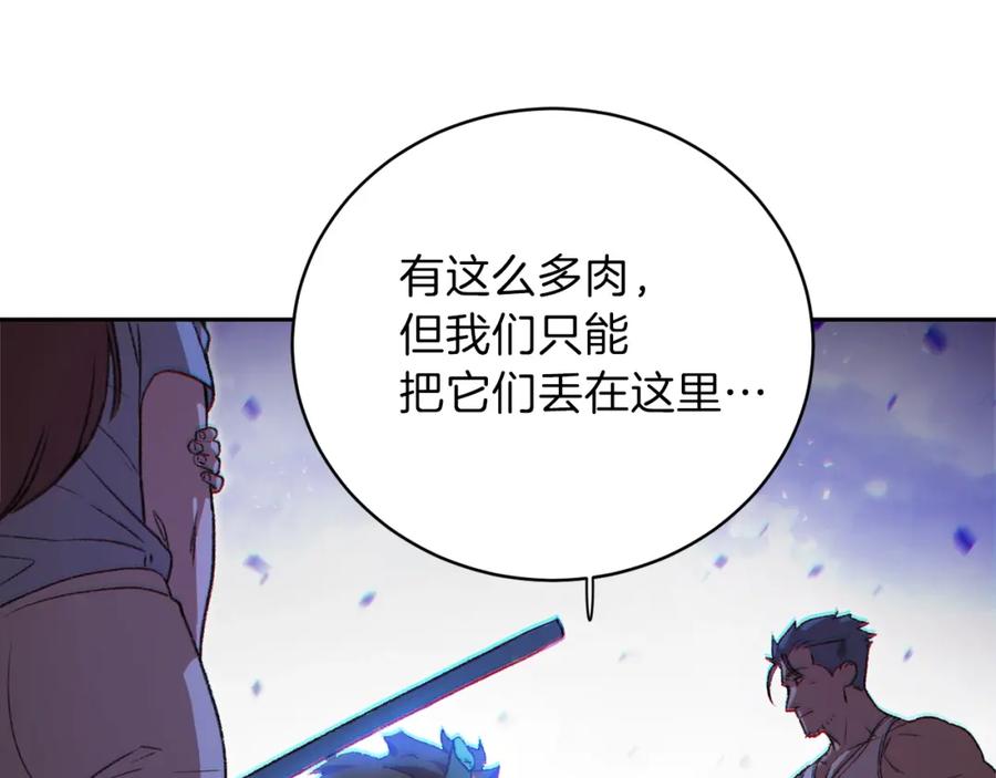 重启地下城 第9话 史诗级新技能 第74页