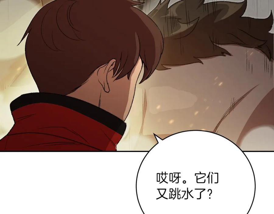 重启地下城 第9话 史诗级新技能 第140页