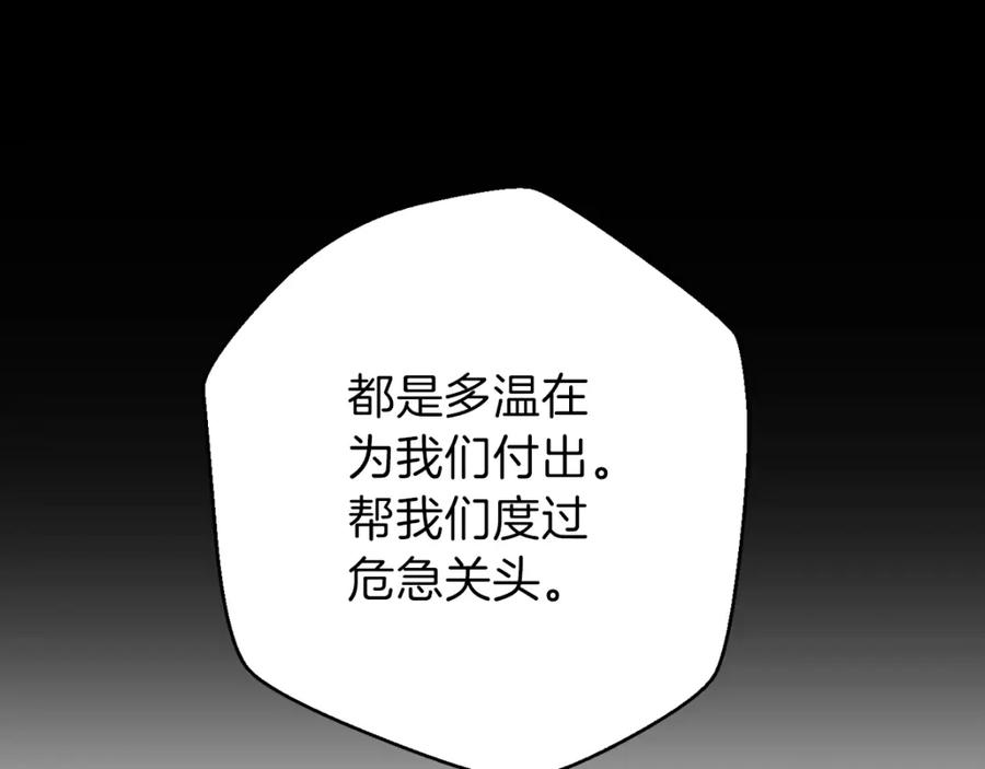 重启地下城 第9话 史诗级新技能 第102页