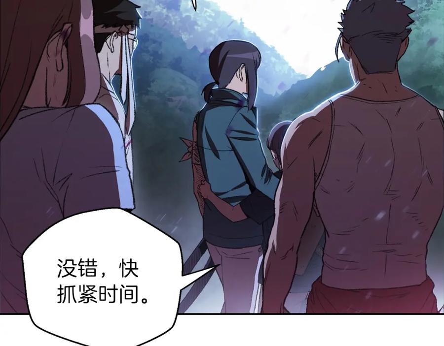 重启地下城 第9话 史诗级新技能 第71页