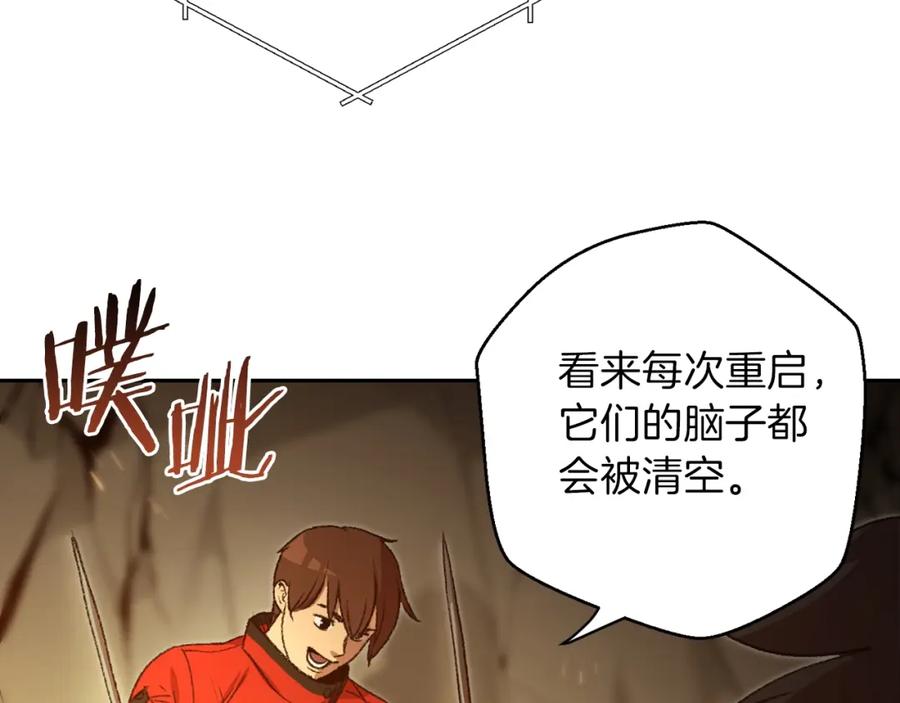 重启地下城 第9话 史诗级新技能 第144页