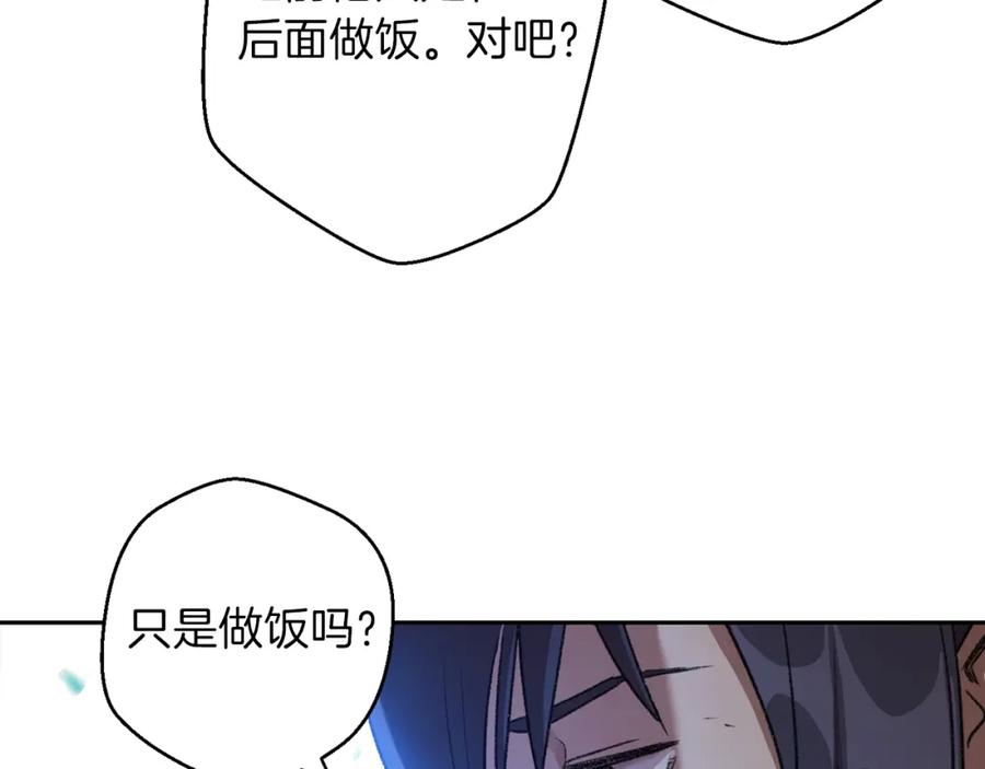 重启地下城 第9话 史诗级新技能 第88页