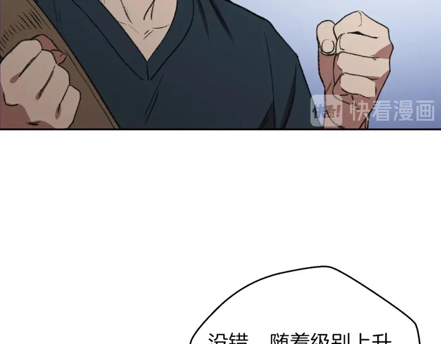 重启地下城 第9话 史诗级新技能 第60页