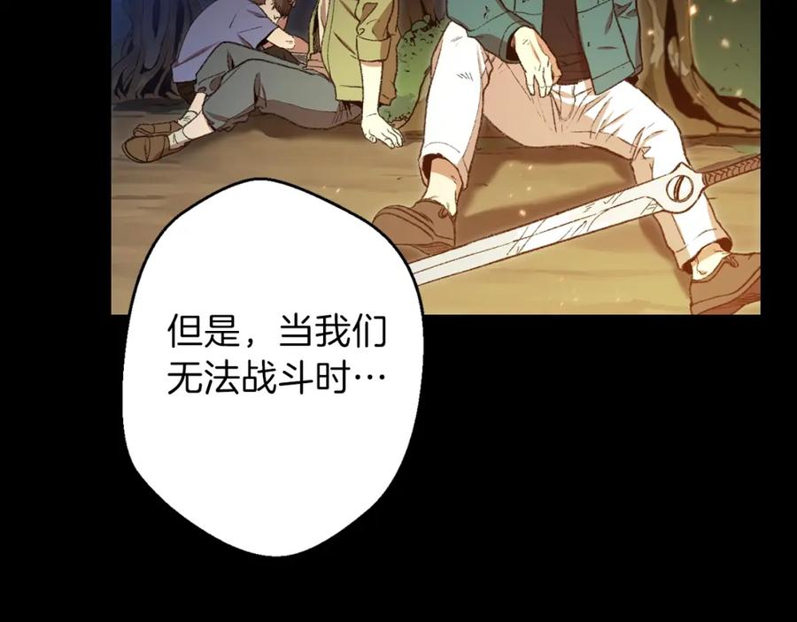 重启地下城 第9话 史诗级新技能 第96页