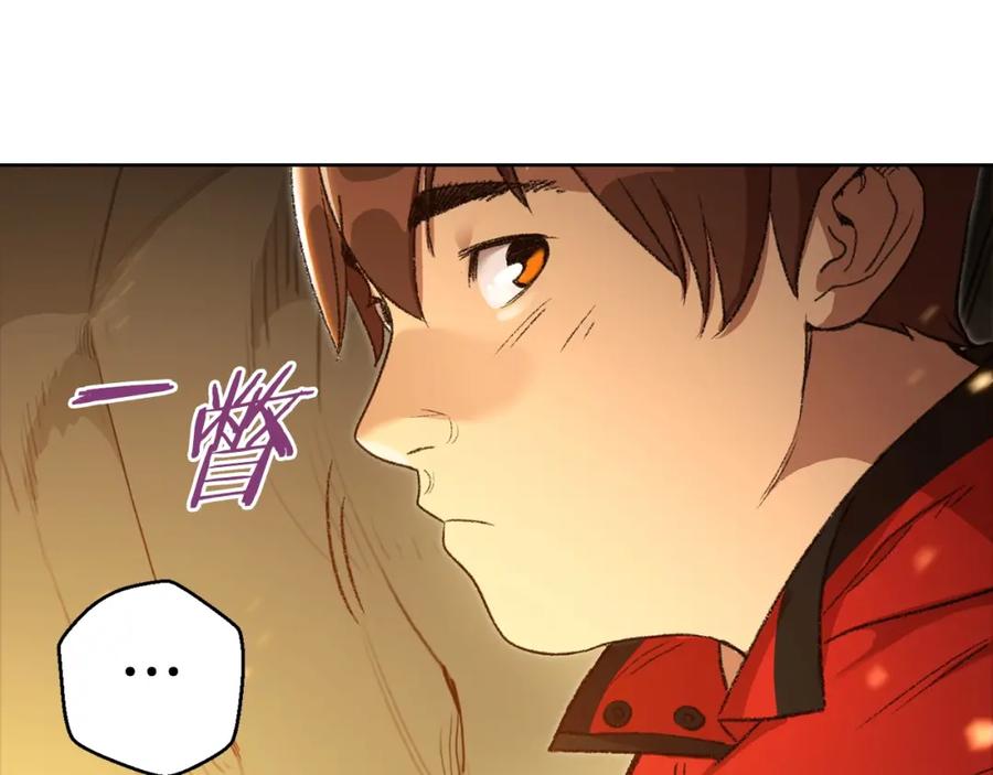 重启地下城 第9话 史诗级新技能 第8页