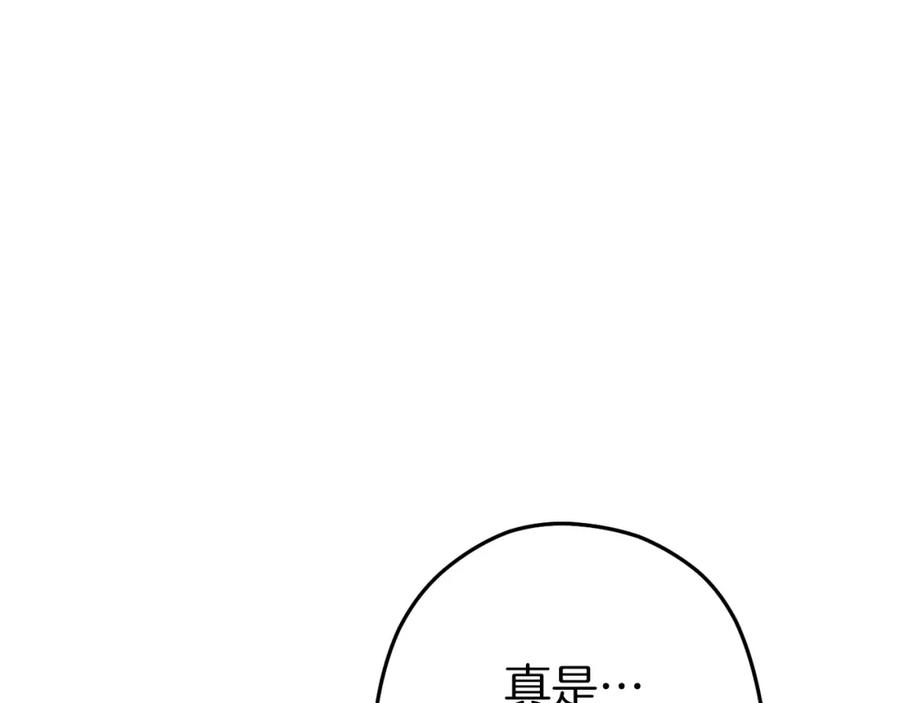 重启地下城 第115话 擦枪走火 第111页