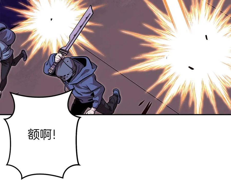 重启地下城 第115话 擦枪走火 第55页