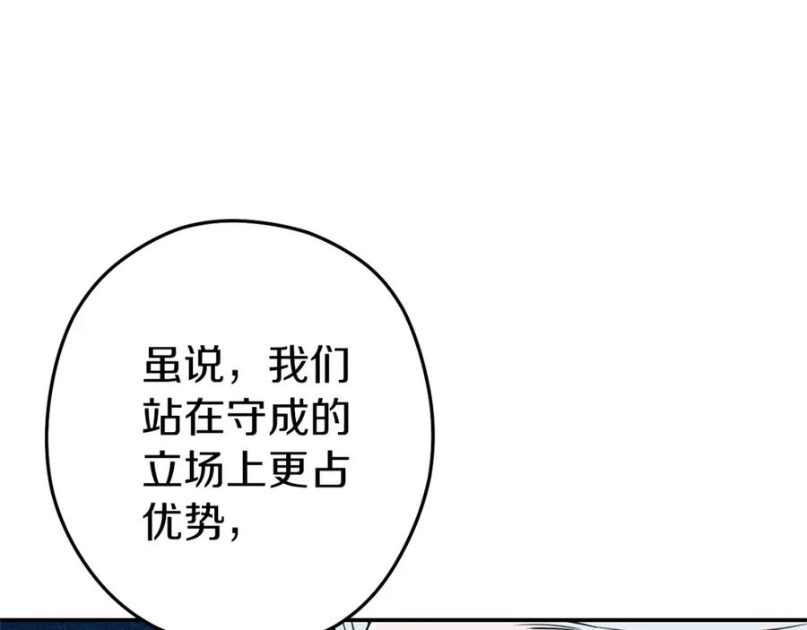 重启地下城 第115话 擦枪走火 第163页