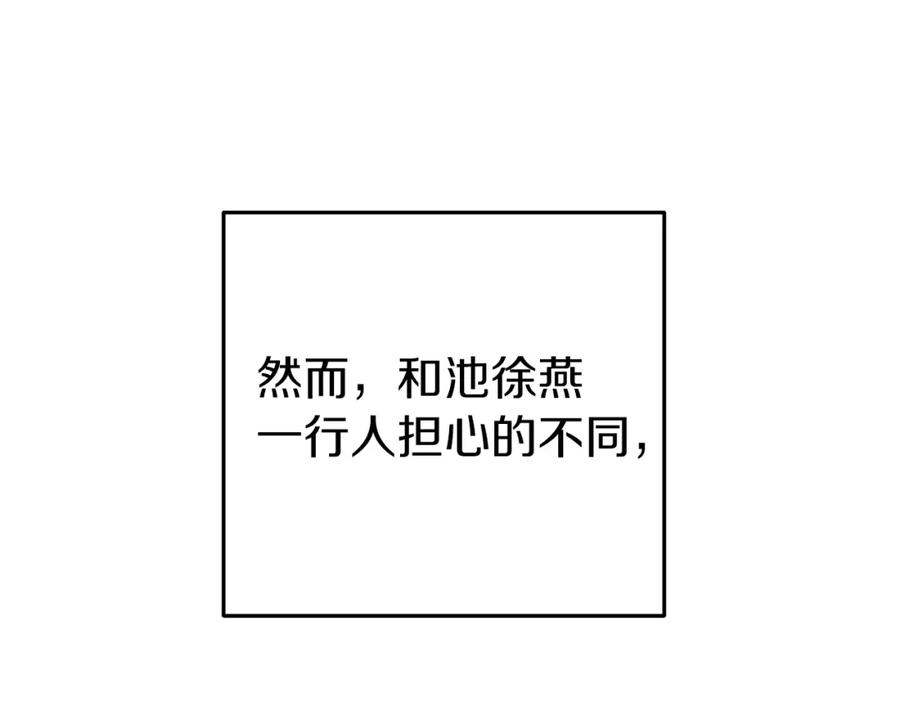 重启地下城 第115话 擦枪走火 第143页