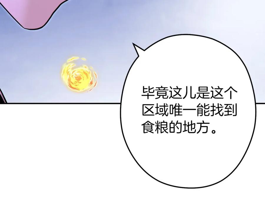 重启地下城 第115话 擦枪走火 第19页